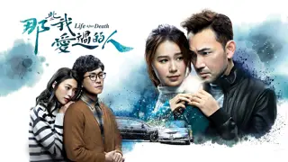 Poster for Life After Death