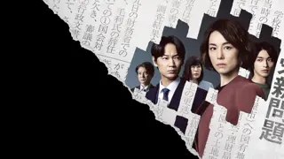 Poster for The Journalist