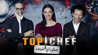 Poster for Top Chef (AR)
